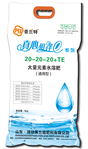 水溶肥-20-20-20