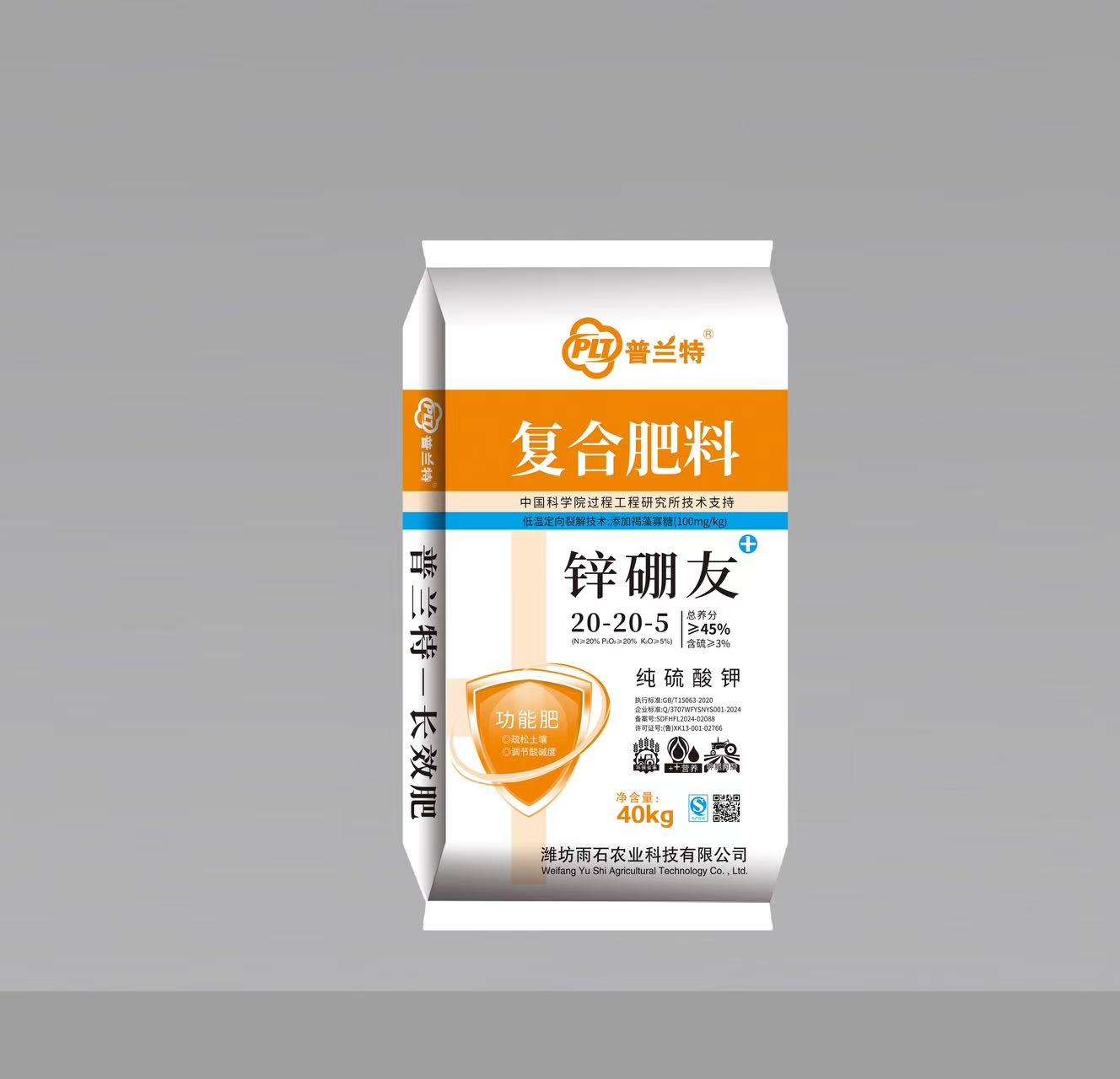 普兰特 20-20-5