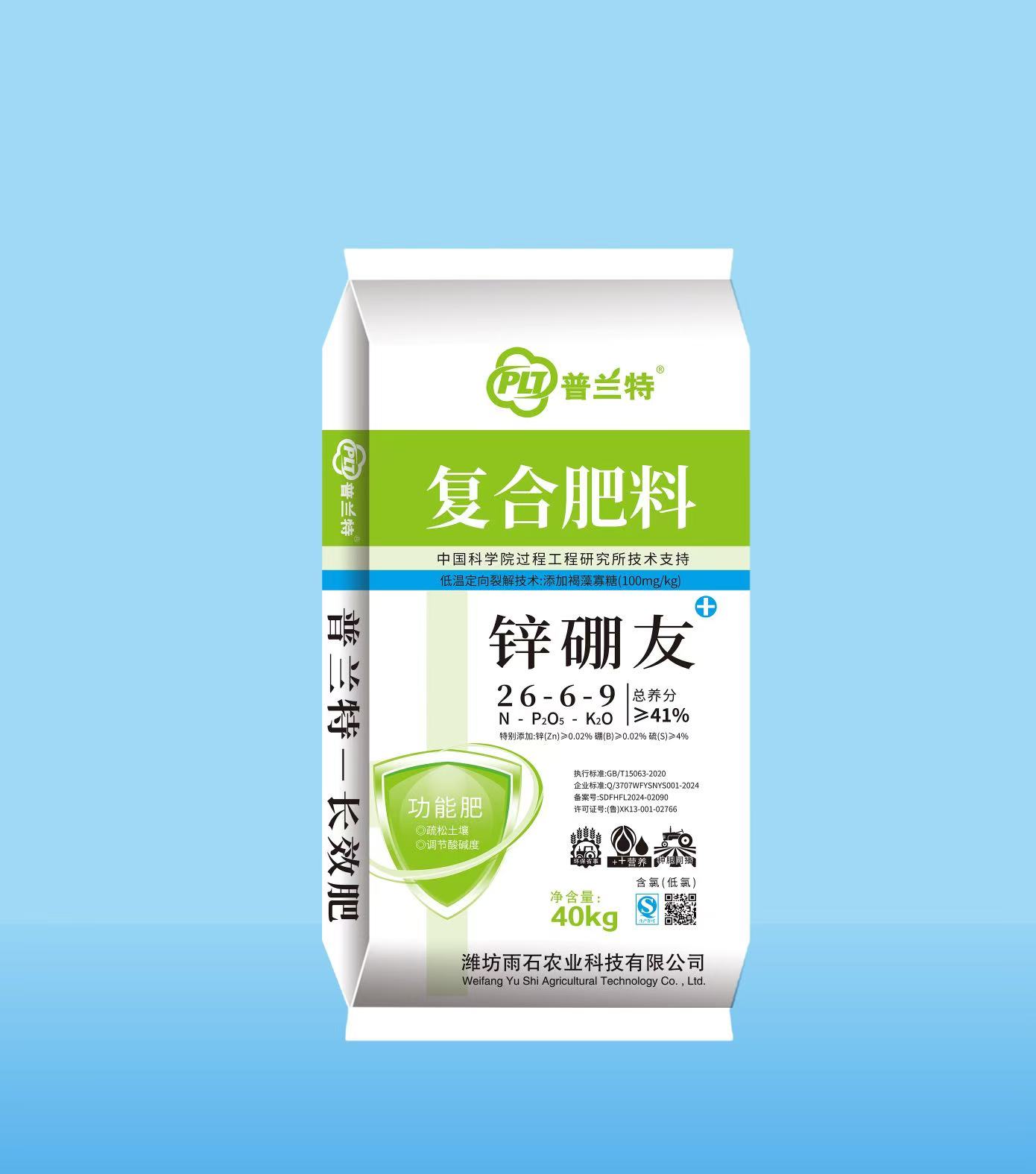 普兰特 26-6-9