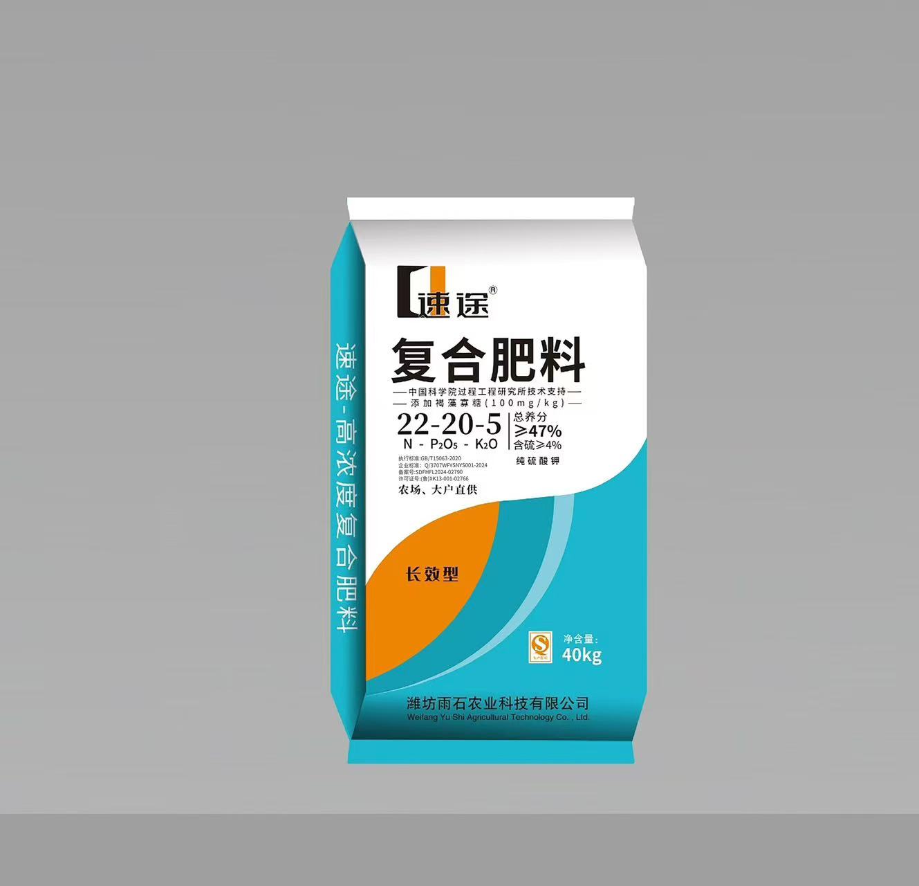 速途 22-20-5